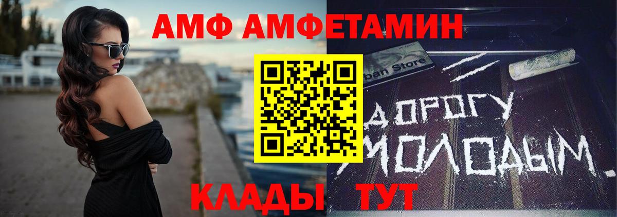 АМФ Розовый Учалы