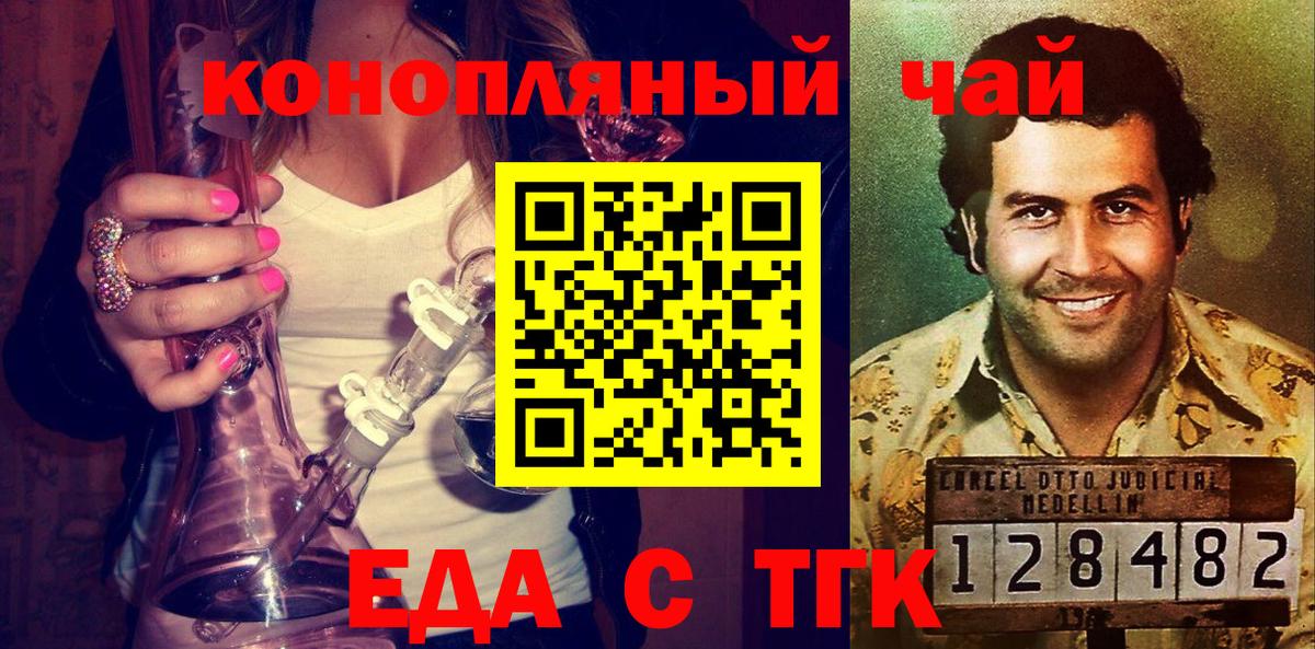 Cannafood марихуана  Вход с VPN  Учалы 