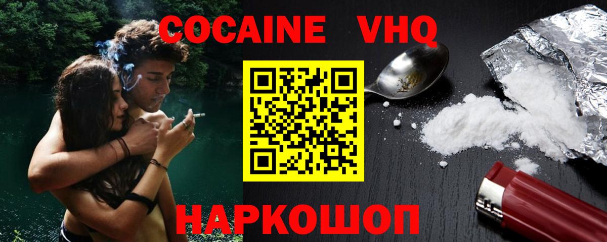 купить наркотики сайты  COCAIN 99%  Вход с VPN  Учалы  КОКАИН 98%  COCAIN 