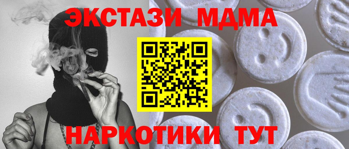 Экстази таблы  ЭКСТАЗИ MDMA  Учалы  Вход с VPN 