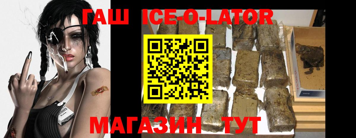 ГАШИШ индика сатива  ГАШИШ hashish  Вход с VPN  Учалы 