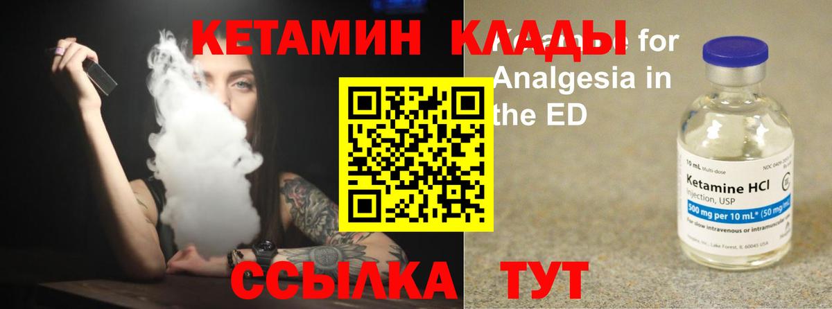 shop наркотические препараты  Вход с VPN  Учалы  КЕТАМИН VHQ 