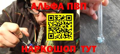 ALPHA PVP Конаково