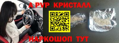ALPHA PVP Конаково