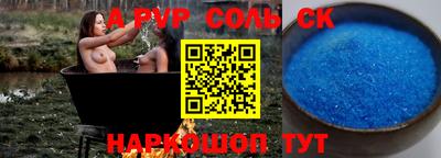 ALPHA PVP Конаково