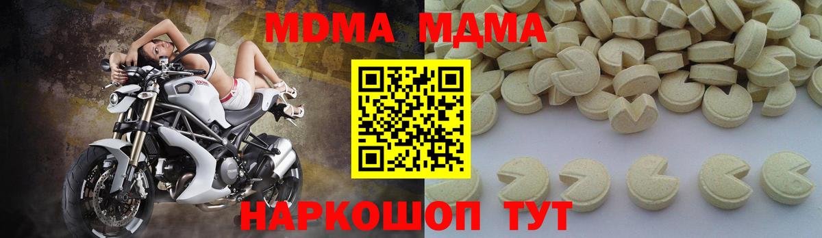 МДМА  Вход с VPN  Учалы  MDMA молли  MDMA crystal 
