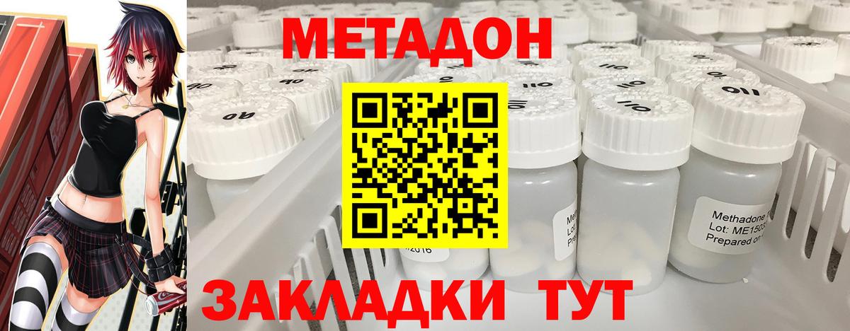 Метадон VHQ  Метадон VHQ  Учалы  Вход с VPN 