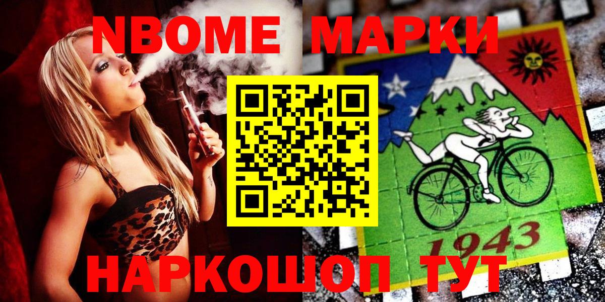 где купить наркоту  Марки NBOMe 1500мкг  Марки NBOMe  Вход с VPN  Учалы 