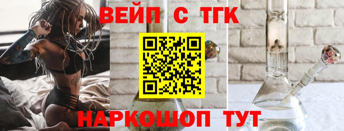 Дистиллят ТГК вейп с тгк Учалы
